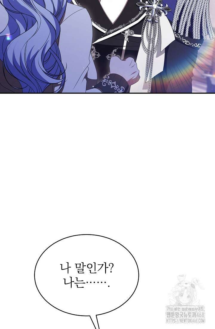 악역 엑스트라의 현질 가이드 40화 37
