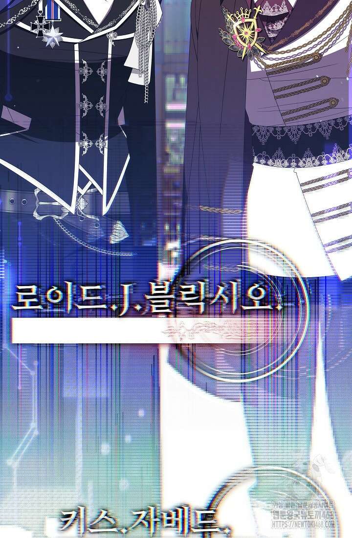 악역 엑스트라의 현질 가이드 40화 56