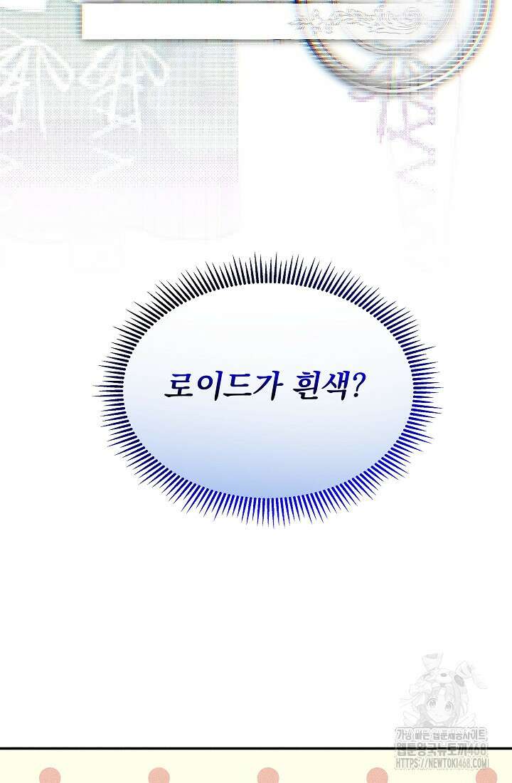 악역 엑스트라의 현질 가이드 40화 57