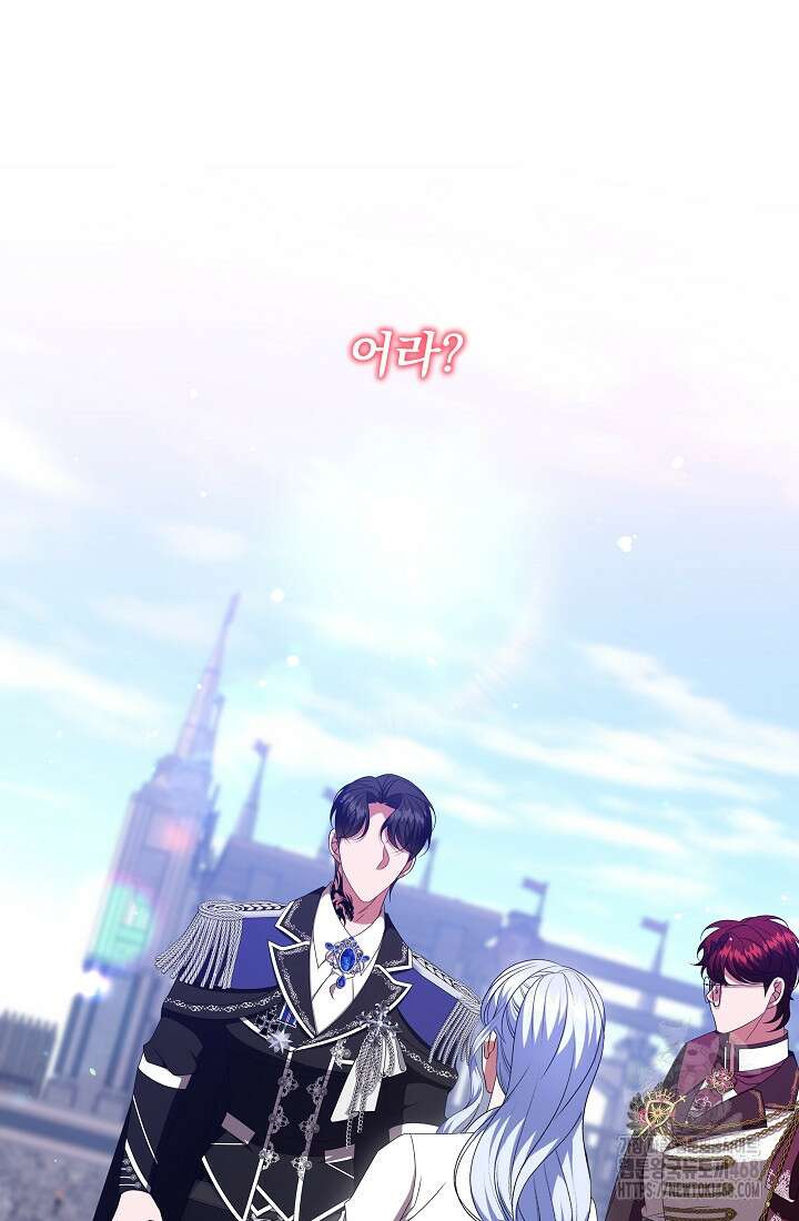 악역 엑스트라의 현질 가이드 40화 70