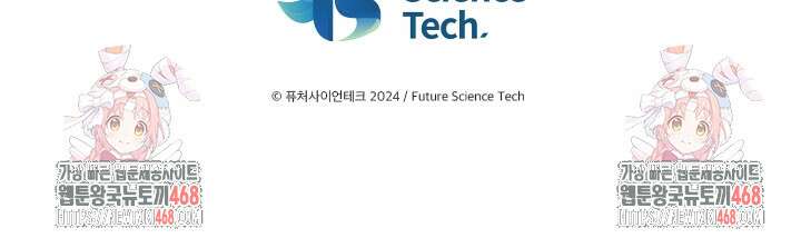 악역 엑스트라의 현질 가이드 40화 102
