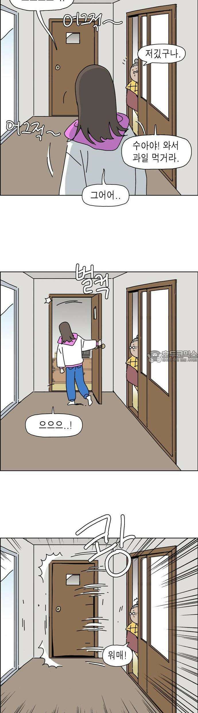 최애캐의 고민상담소 09화． <좀비딸> 사춘기가 온 딸 대하는 법 2