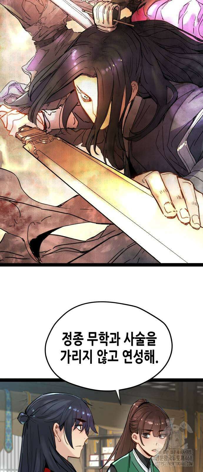 시한부 천재가 살아남는 법 24화 5