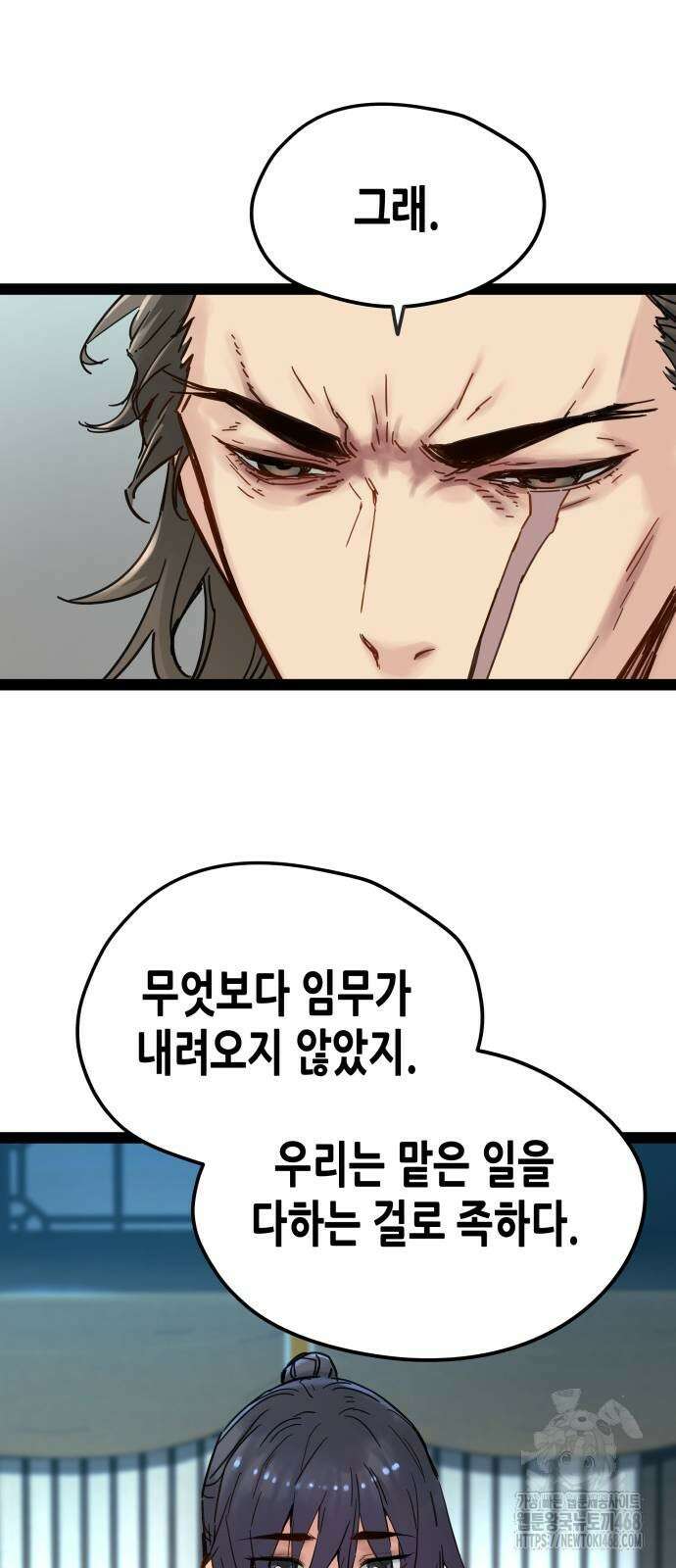 시한부 천재가 살아남는 법 24화 7