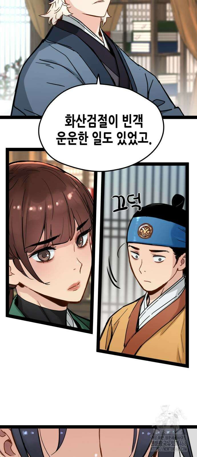 시한부 천재가 살아남는 법 24화 13