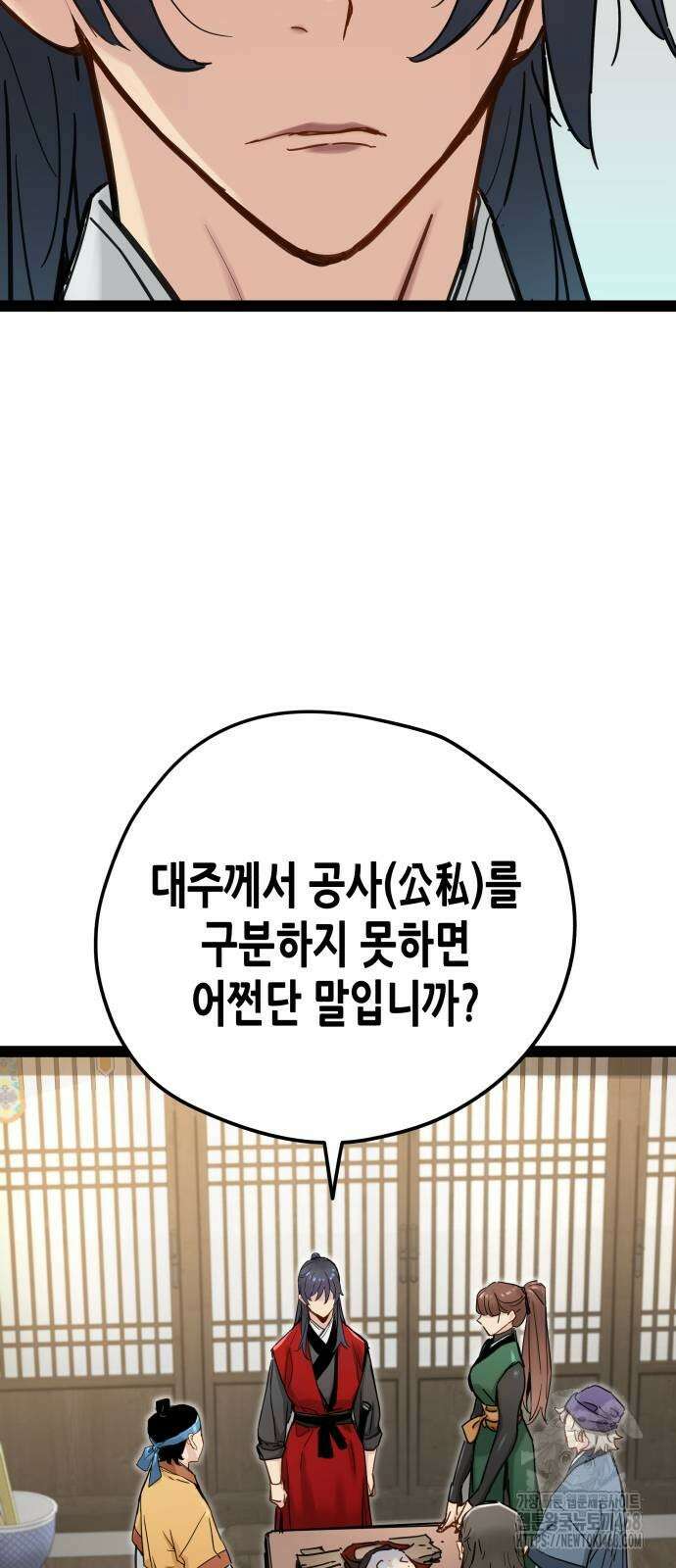 시한부 천재가 살아남는 법 24화 14