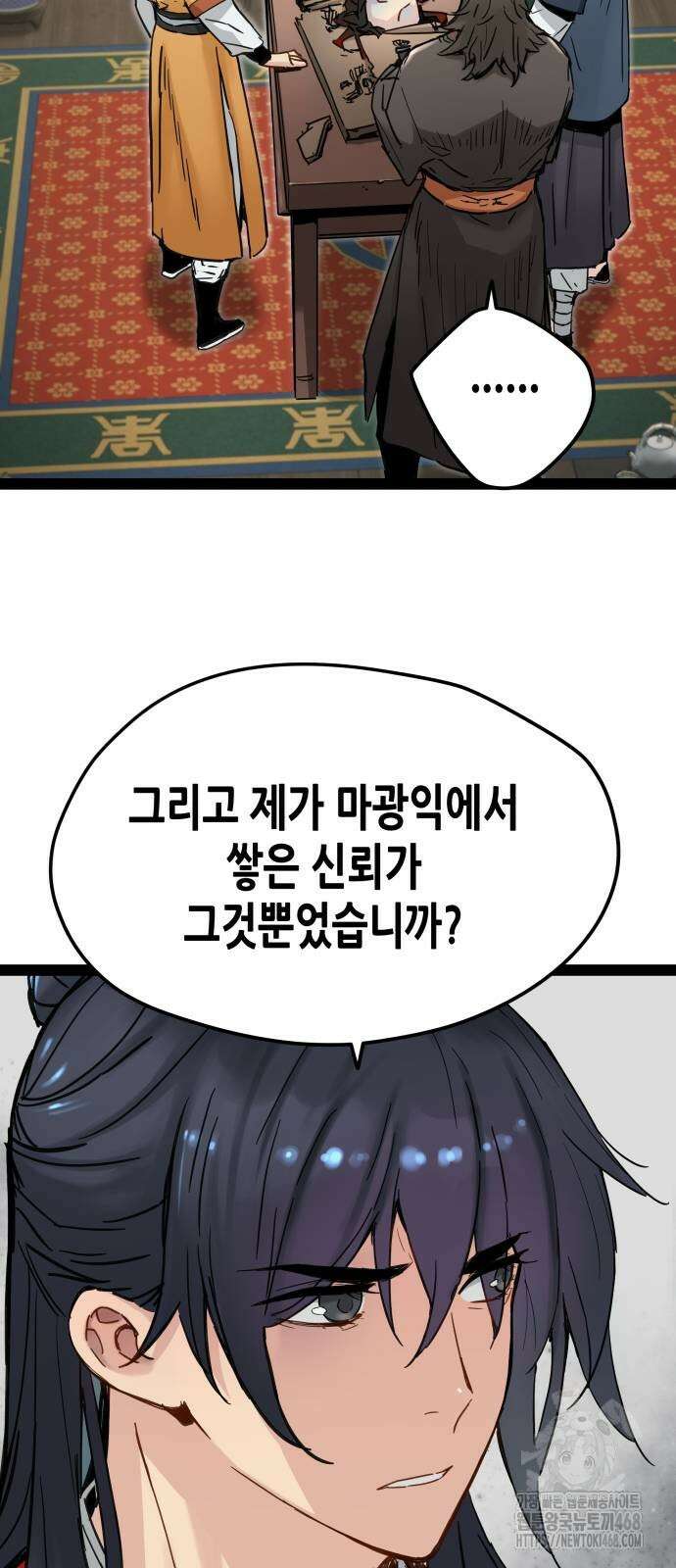 시한부 천재가 살아남는 법 24화 15