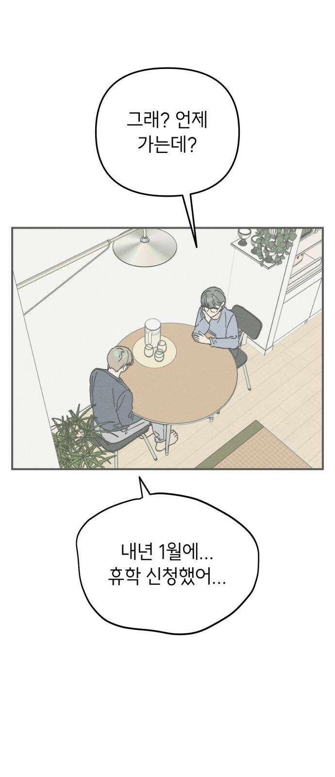 숭늉버블티 17화 2