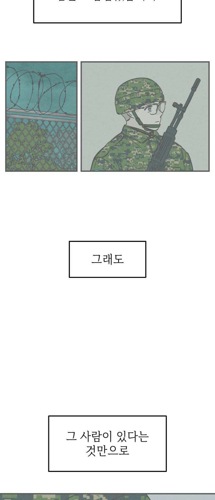숭늉버블티 17화 8