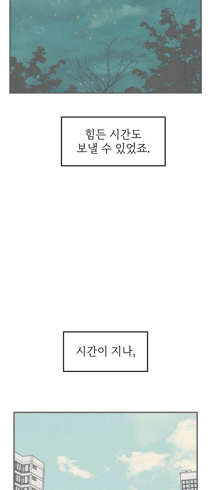 숭늉버블티 17화 10