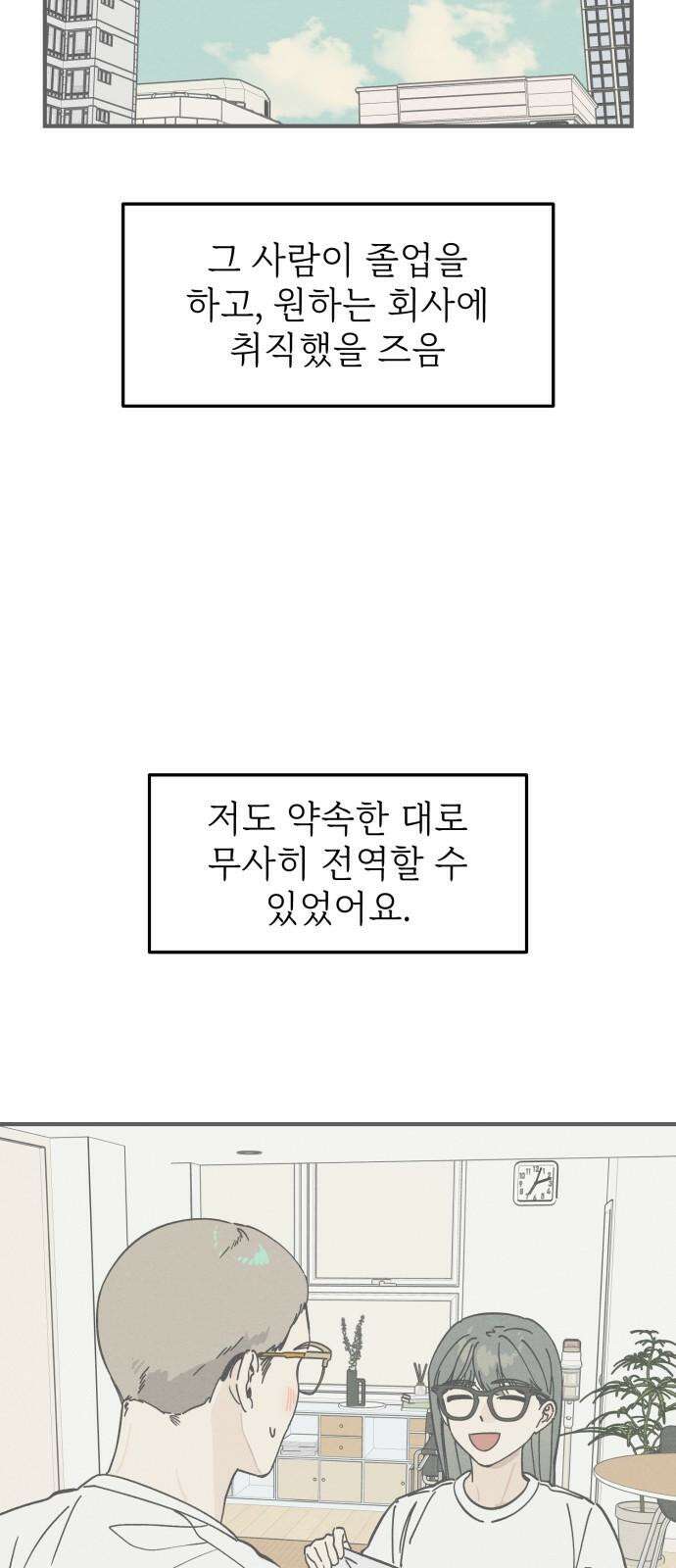 숭늉버블티 17화 11