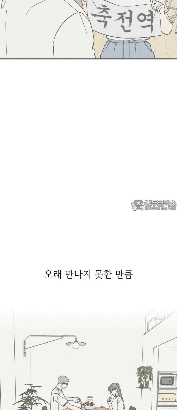 숭늉버블티 17화 12