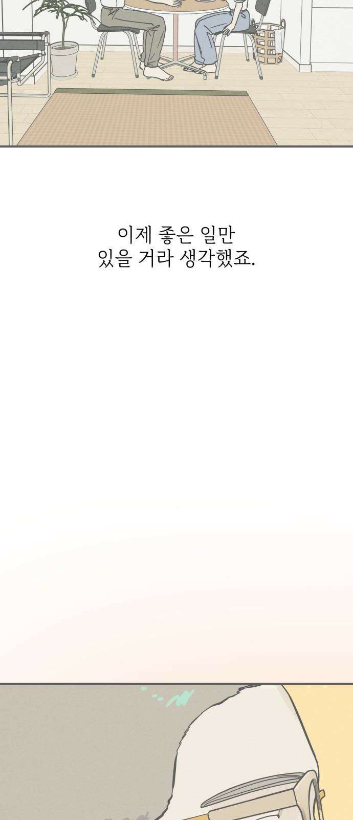 숭늉버블티 17화 13