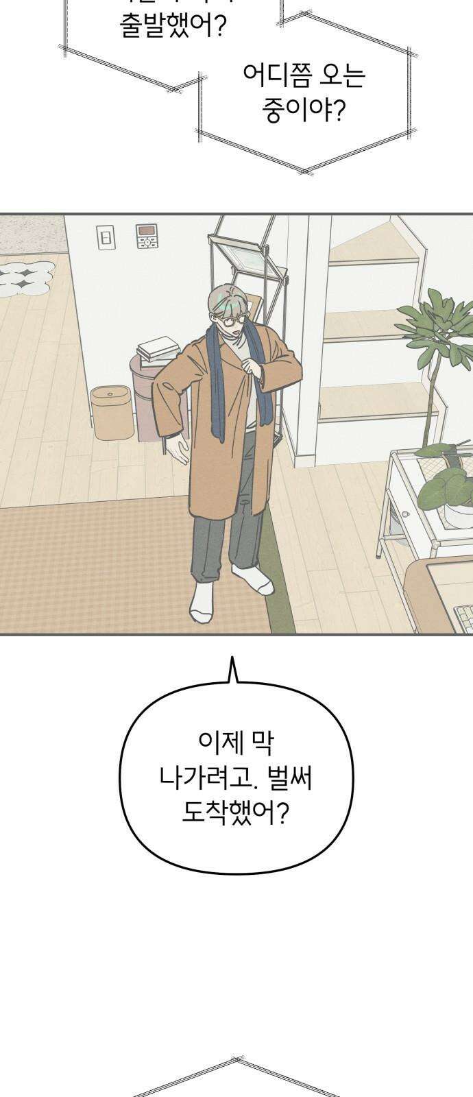 숭늉버블티 17화 23