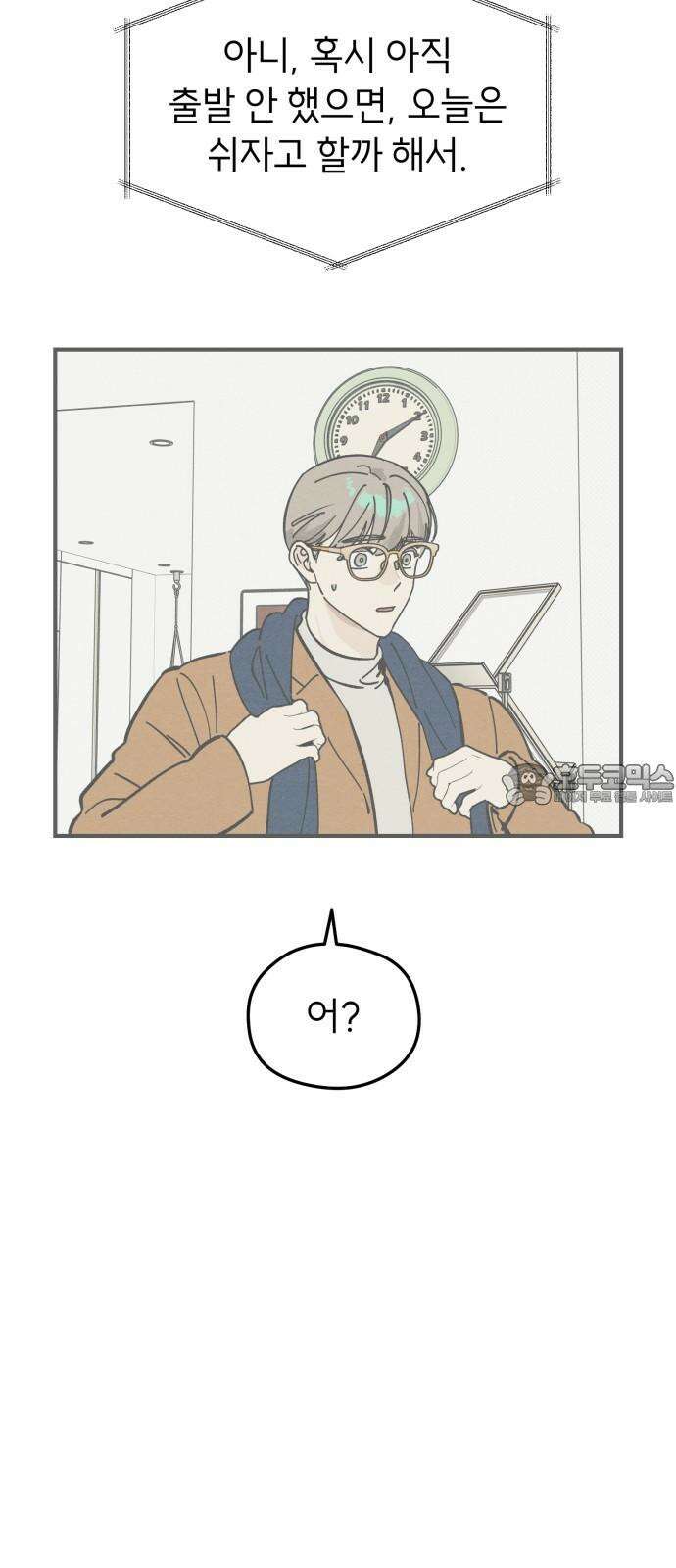 숭늉버블티 17화 24