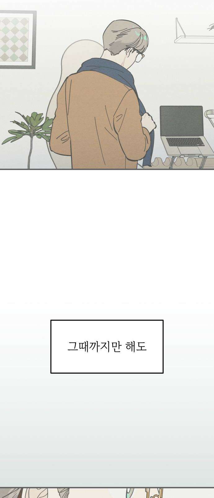 숭늉버블티 17화 26