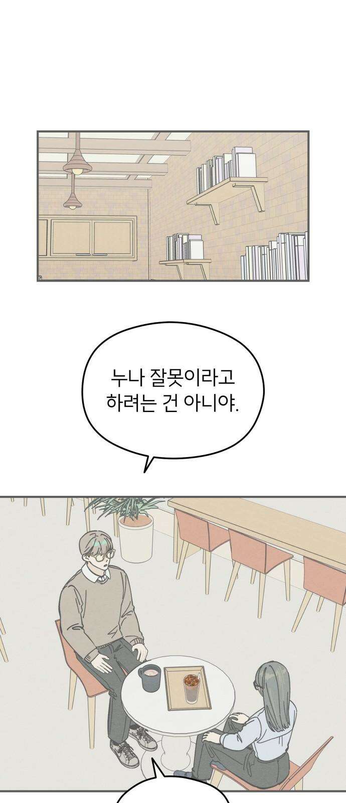 숭늉버블티 17화 28