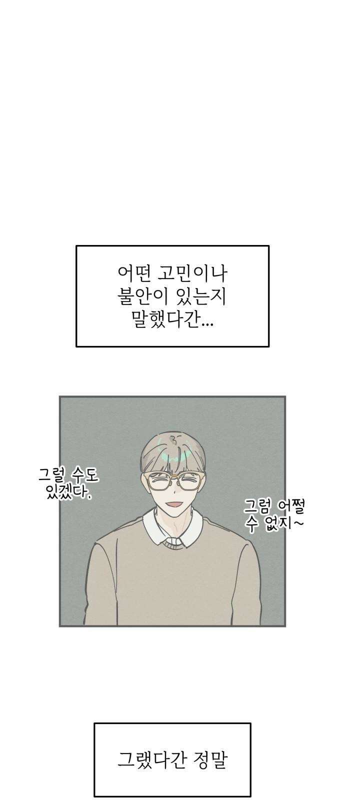 숭늉버블티 17화 34