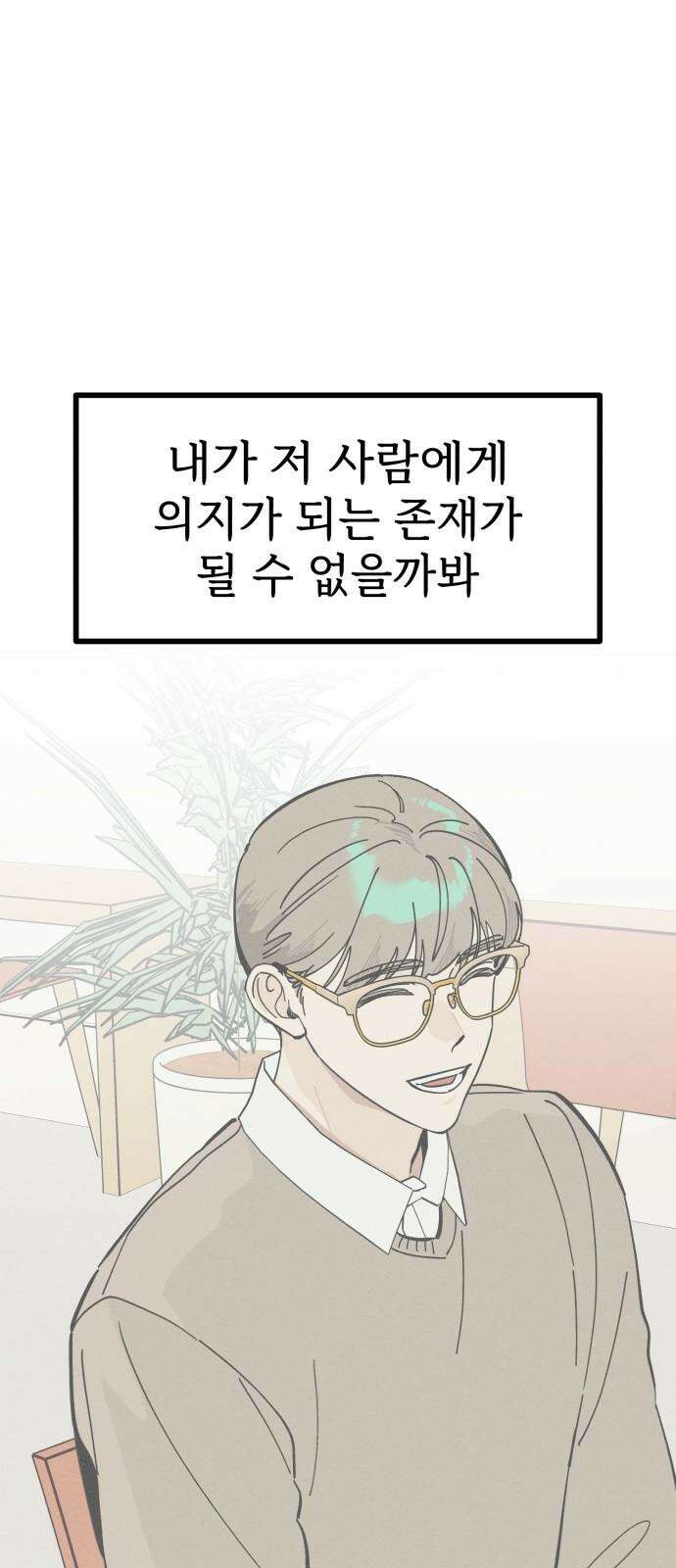 숭늉버블티 17화 35