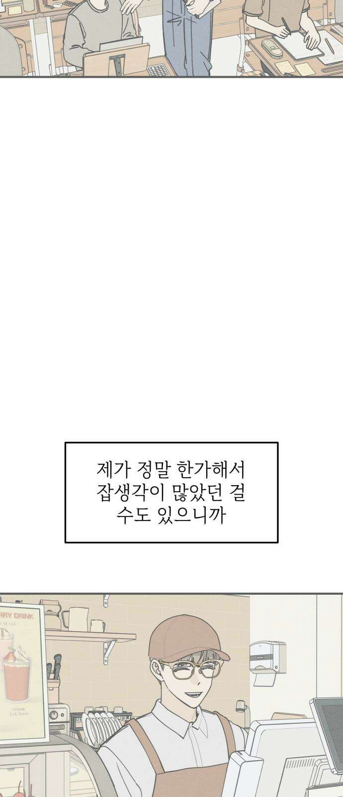 숭늉버블티 17화 37