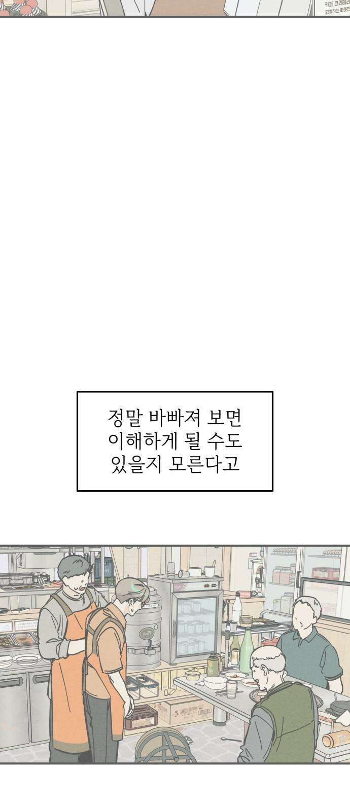 숭늉버블티 17화 38