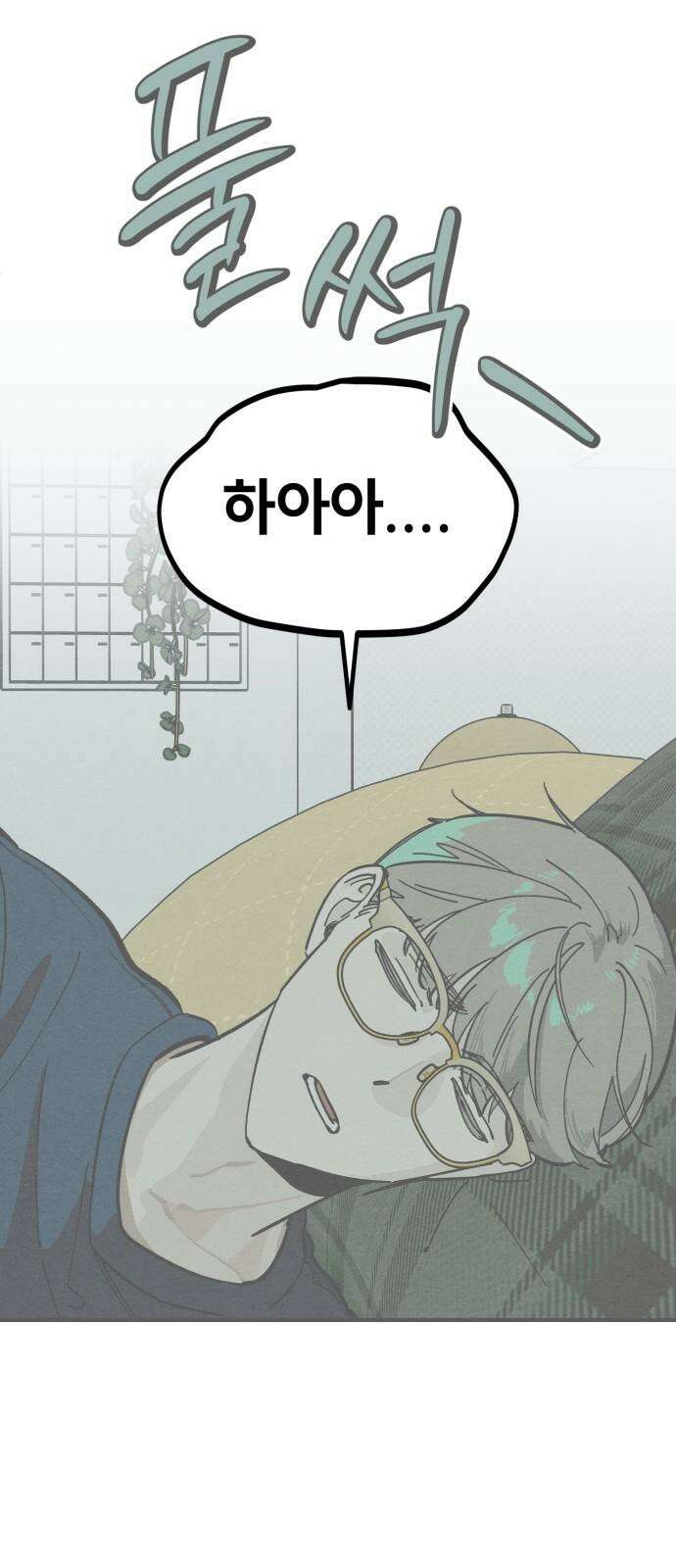 숭늉버블티 17화 40
