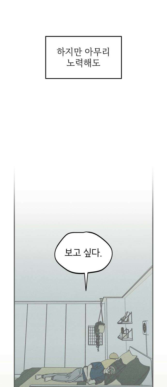 숭늉버블티 17화 41