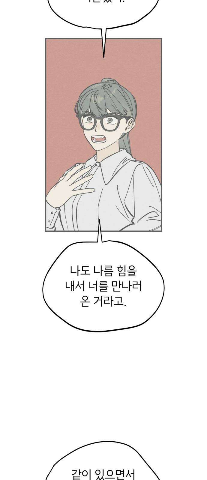 숭늉버블티 17화 47