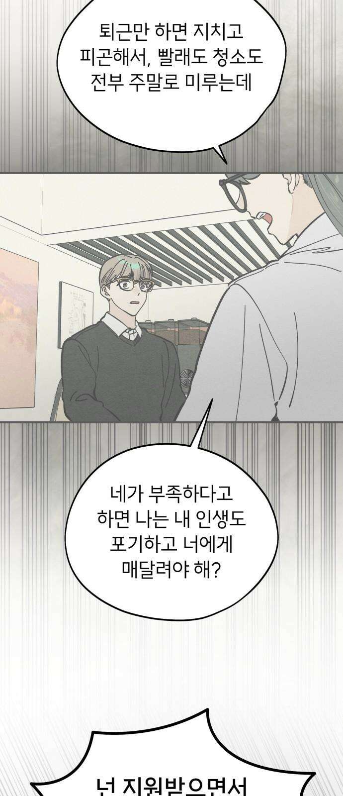 숭늉버블티 17화 49