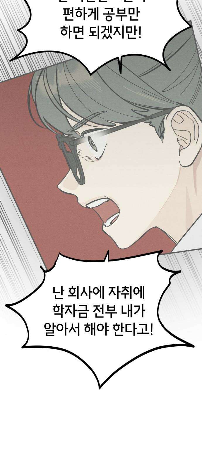 숭늉버블티 17화 50