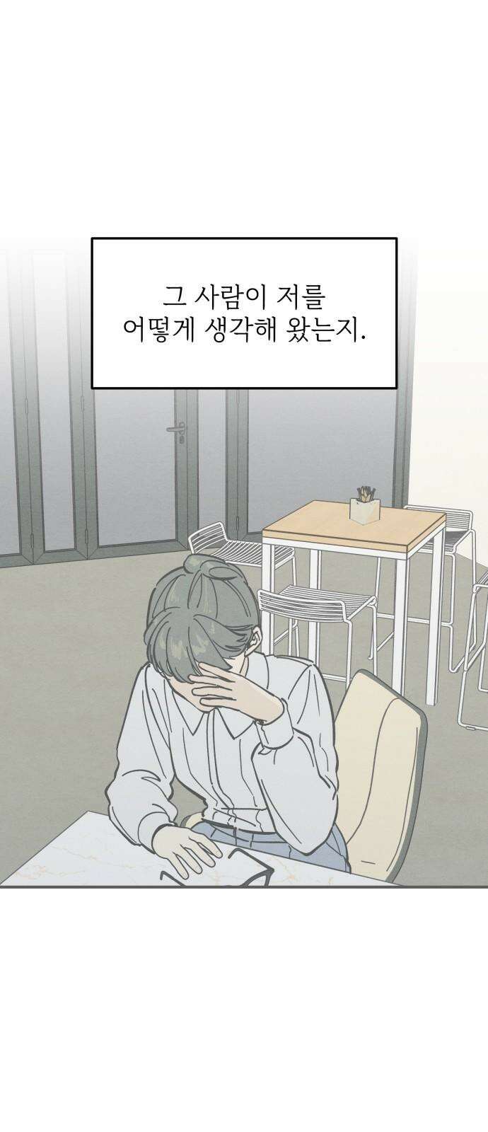 숭늉버블티 17화 53