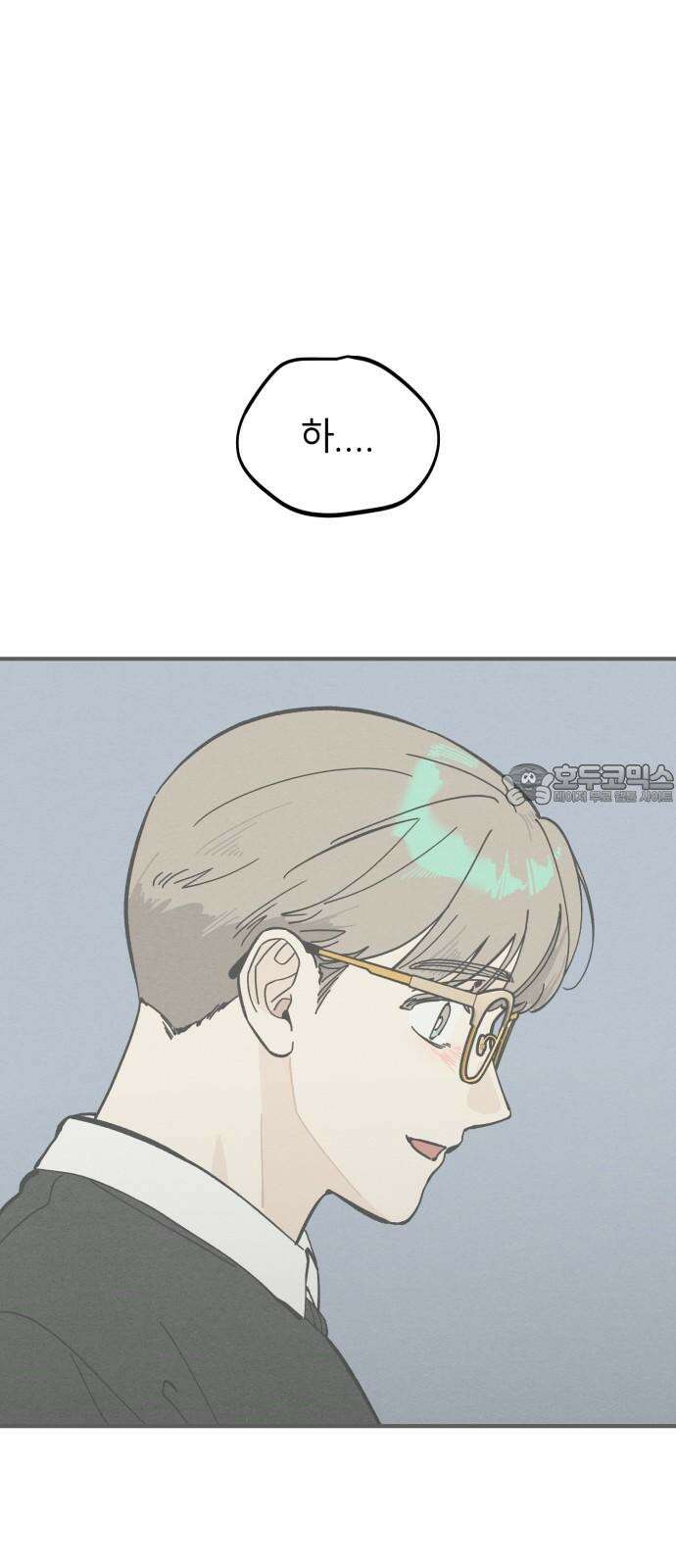 숭늉버블티 17화 54