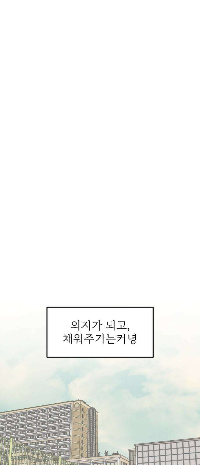 숭늉버블티 17화 55
