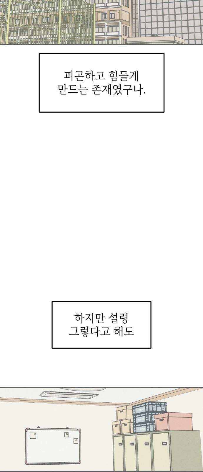 숭늉버블티 17화 56