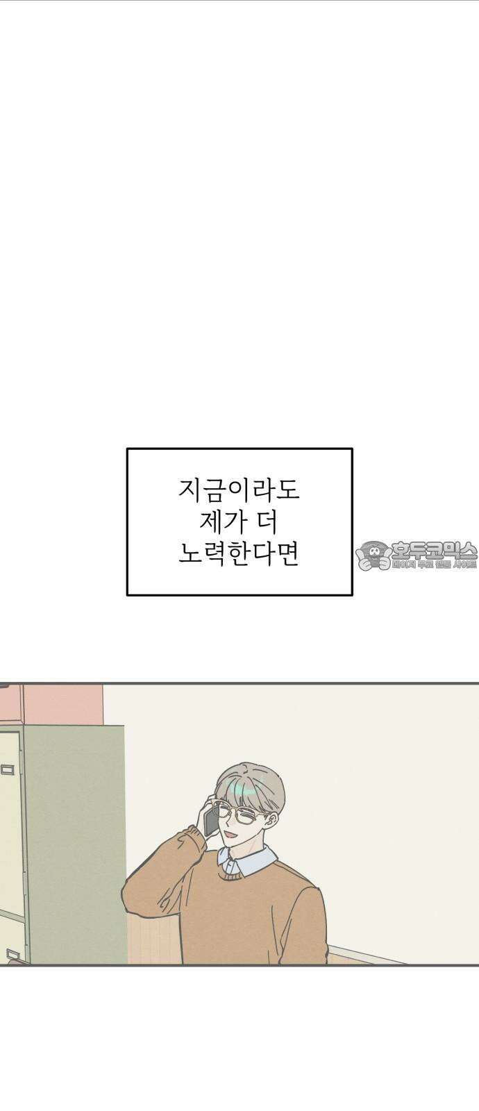 숭늉버블티 17화 57