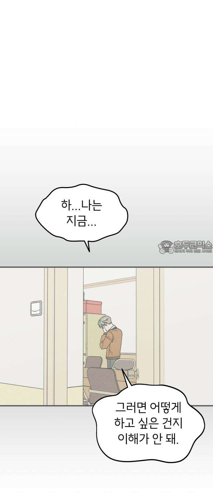 숭늉버블티 17화 63