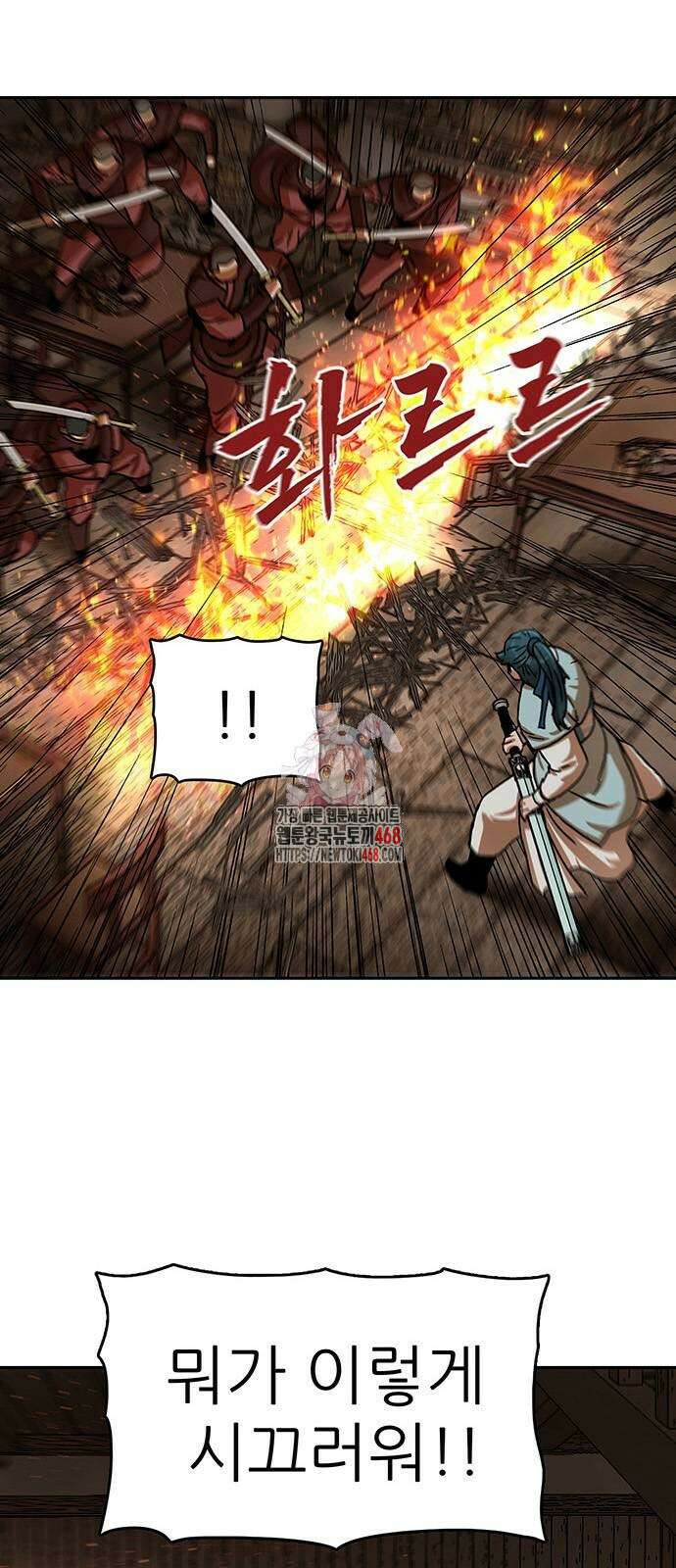 시리도록 불꽃처럼 15화 1