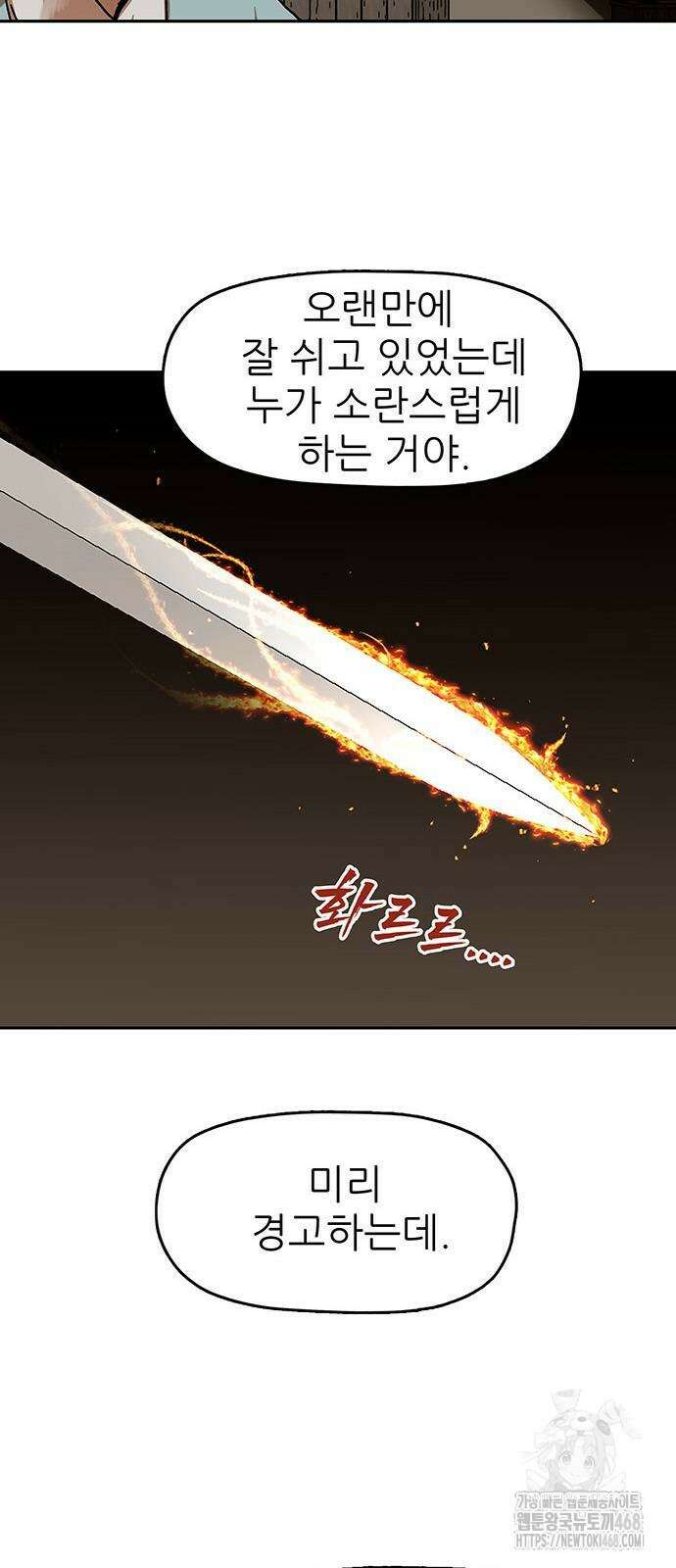 시리도록 불꽃처럼 15화 3
