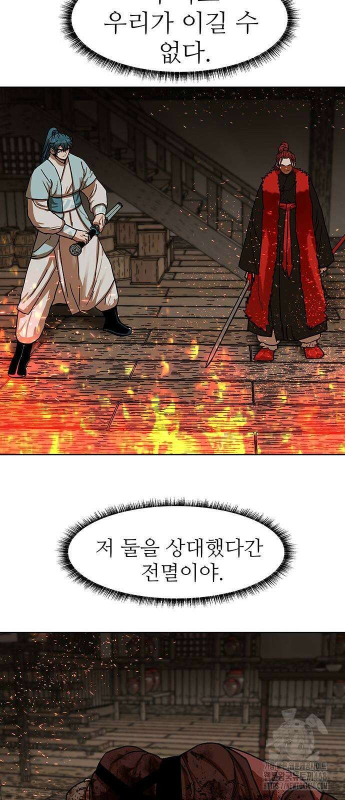 시리도록 불꽃처럼 15화 10