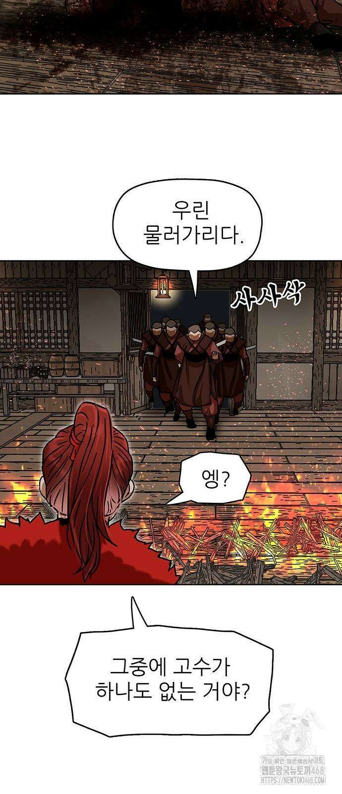 시리도록 불꽃처럼 15화 11