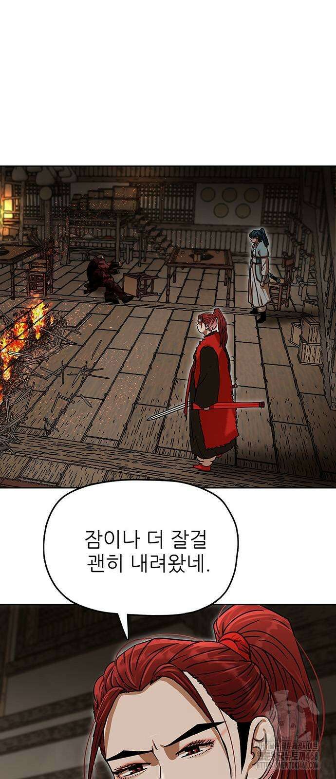 시리도록 불꽃처럼 15화 12