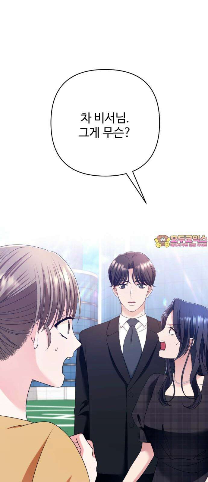 막장 악녀 45화: 내 세상이 무너졌어 1
