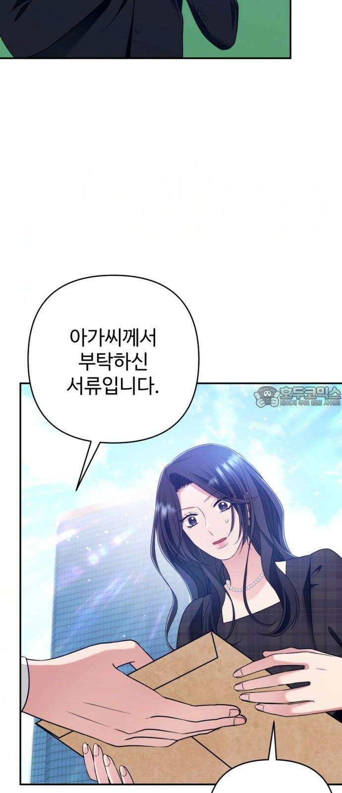막장 악녀 45화: 내 세상이 무너졌어 3