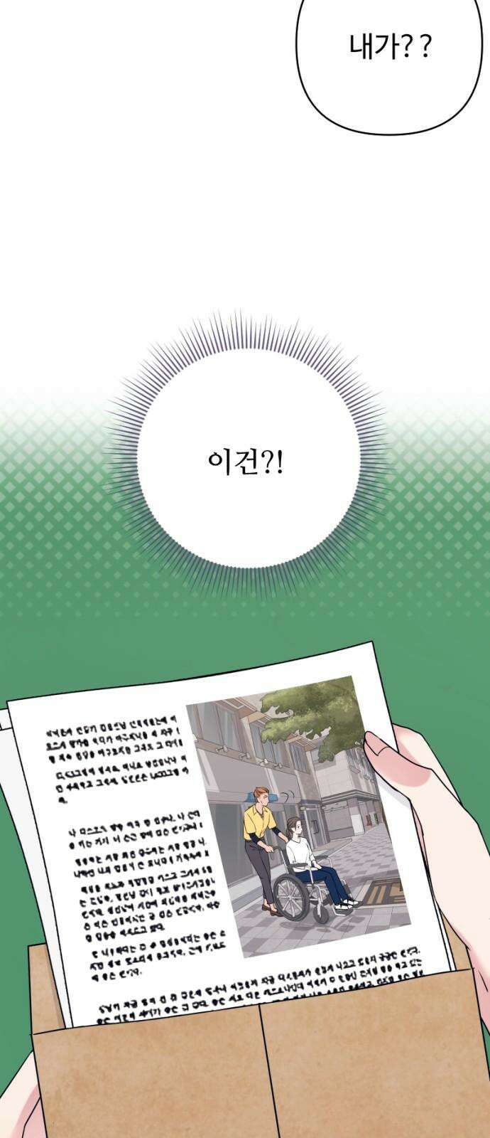 막장 악녀 45화: 내 세상이 무너졌어 4