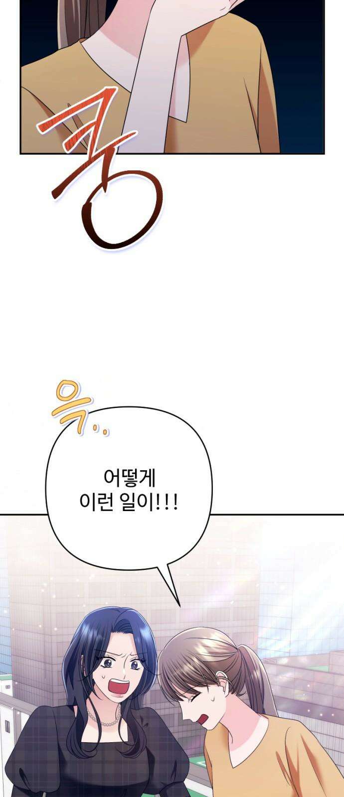막장 악녀 45화: 내 세상이 무너졌어 7