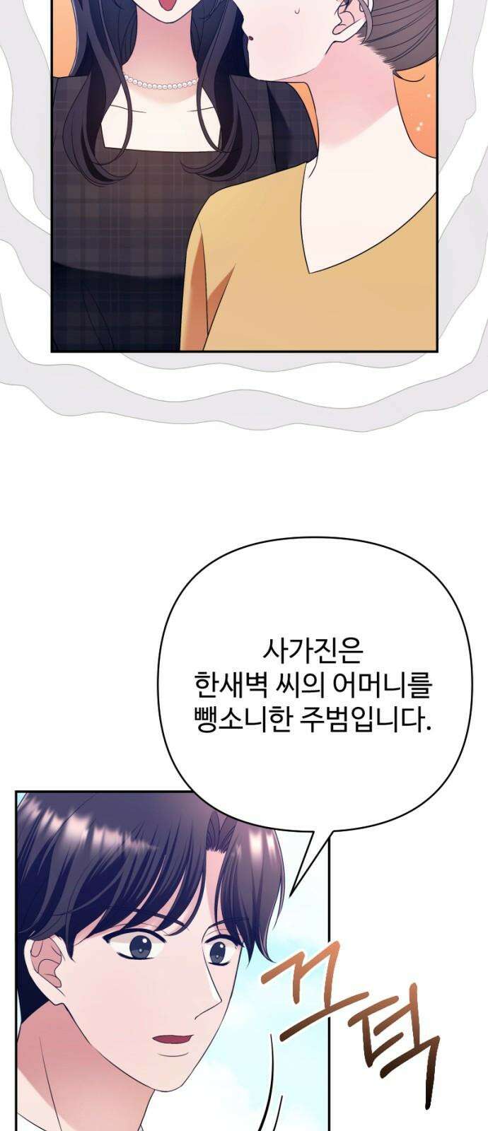 막장 악녀 45화: 내 세상이 무너졌어 10