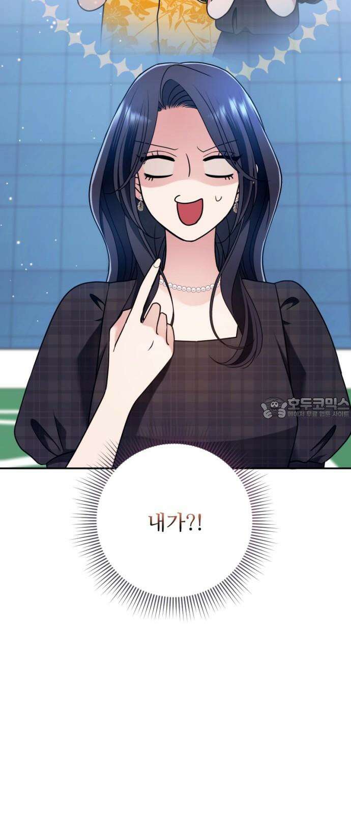 막장 악녀 45화: 내 세상이 무너졌어 12
