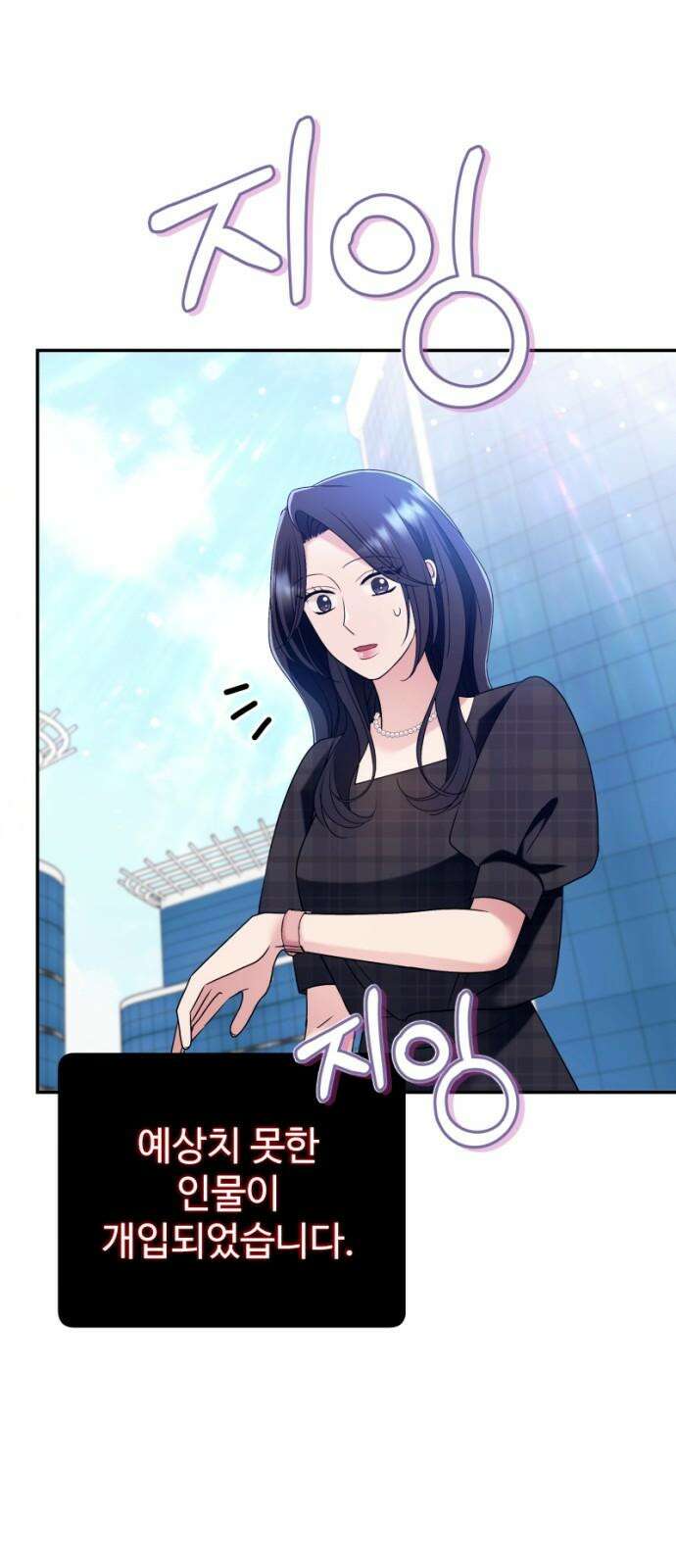 막장 악녀 45화: 내 세상이 무너졌어 13