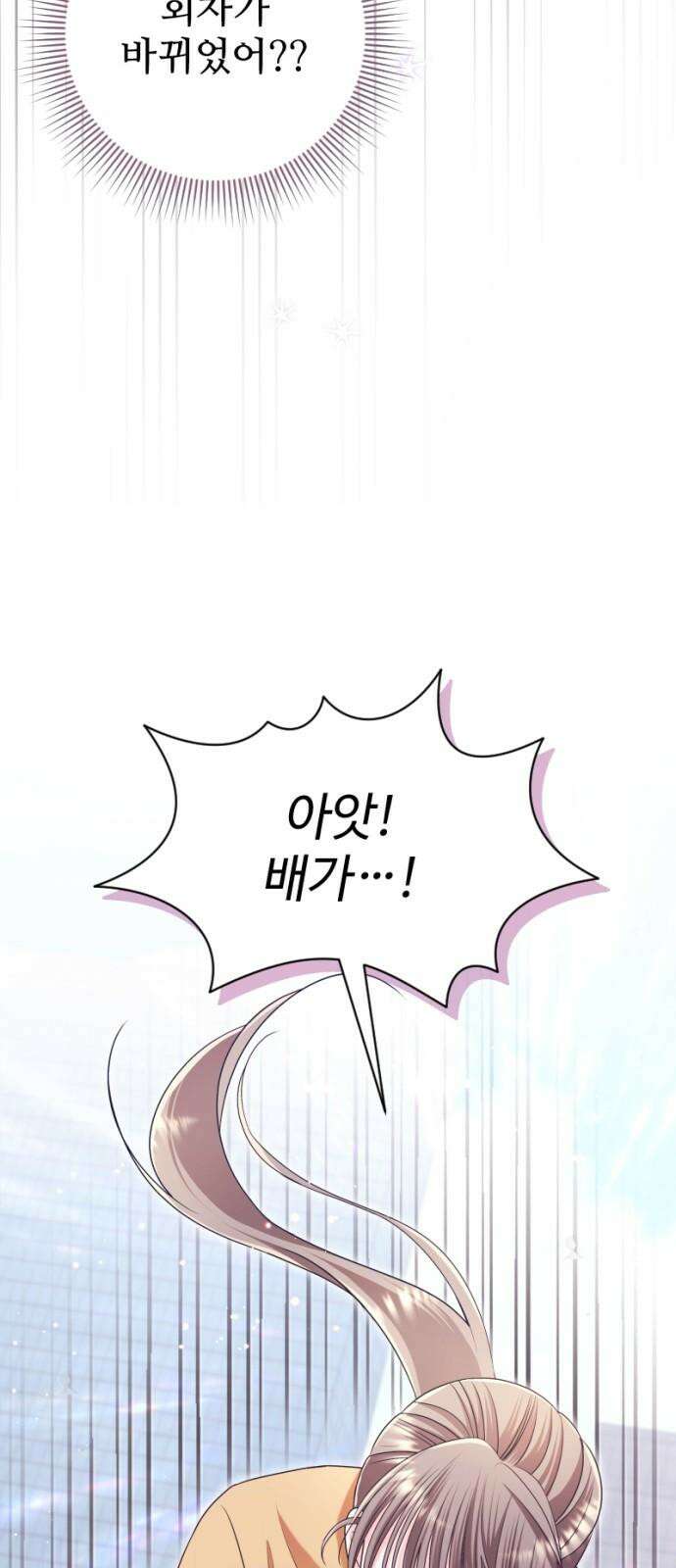 막장 악녀 45화: 내 세상이 무너졌어 16