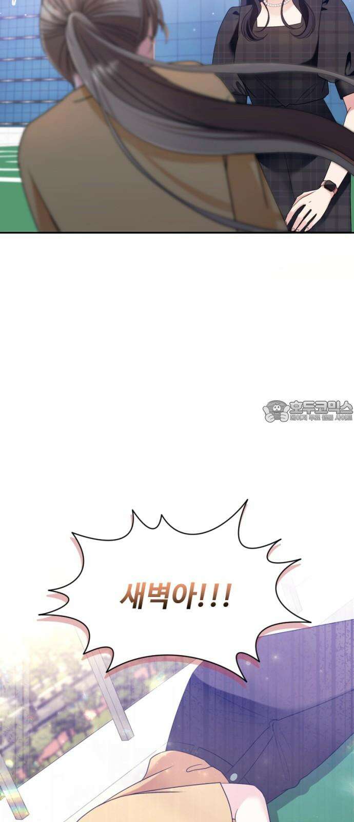 막장 악녀 45화: 내 세상이 무너졌어 18